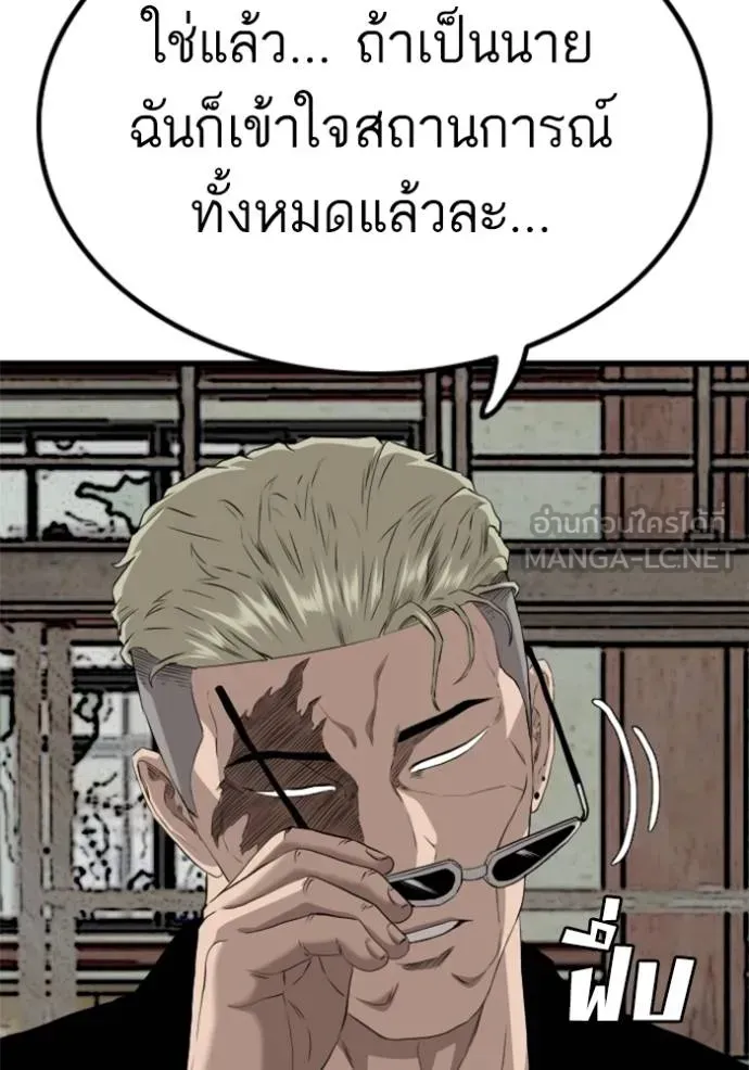 Bad Guy - หน้า 3