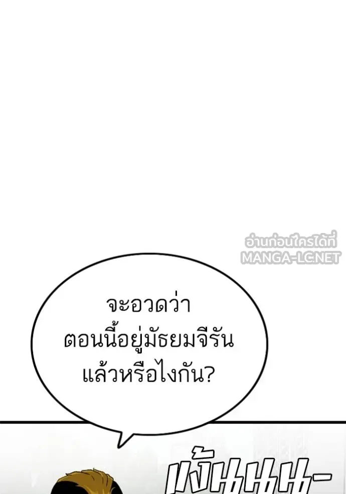 Bad Guy - หน้า 45