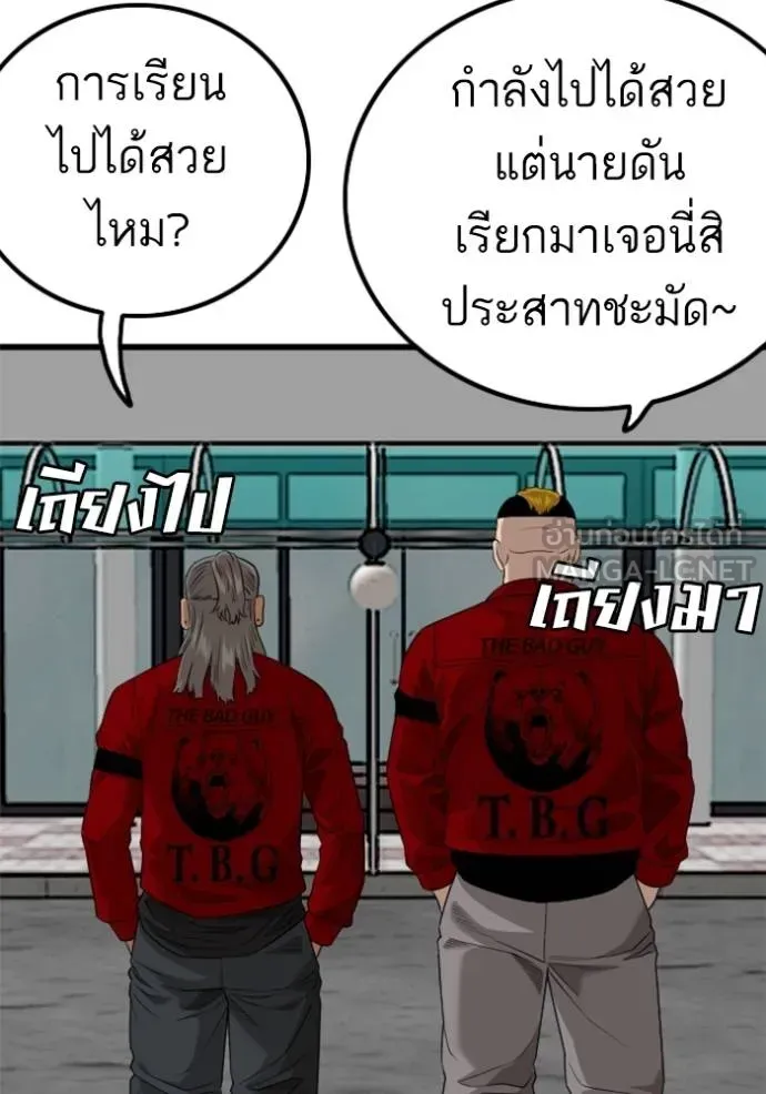 Bad Guy - หน้า 51