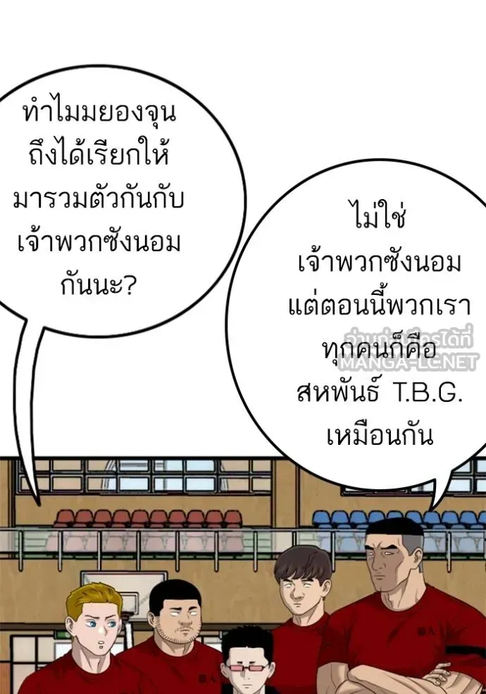 Bad Guy - หน้า 54