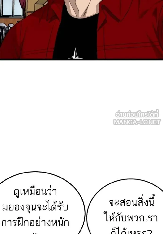 Bad Guy - หน้า 63