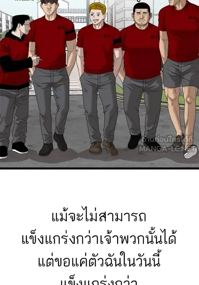 Bad Guy - หน้า 93