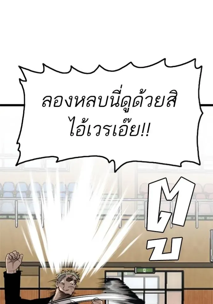 Bad Guy - หน้า 115