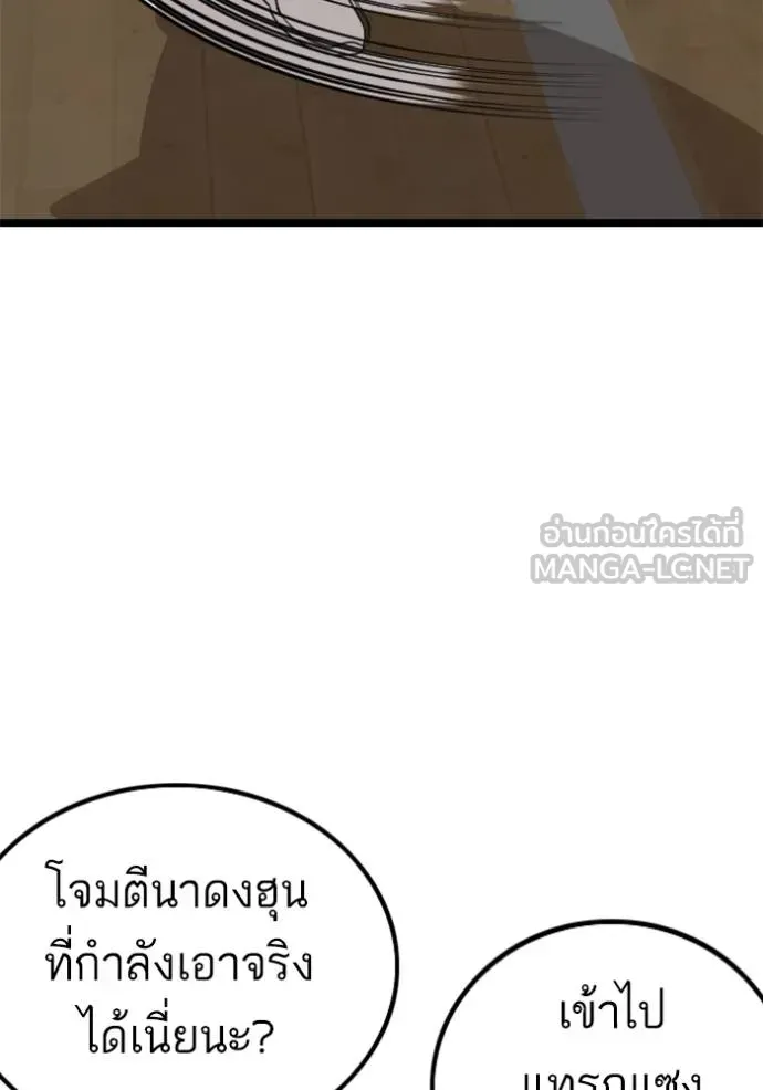 Bad Guy - หน้า 117