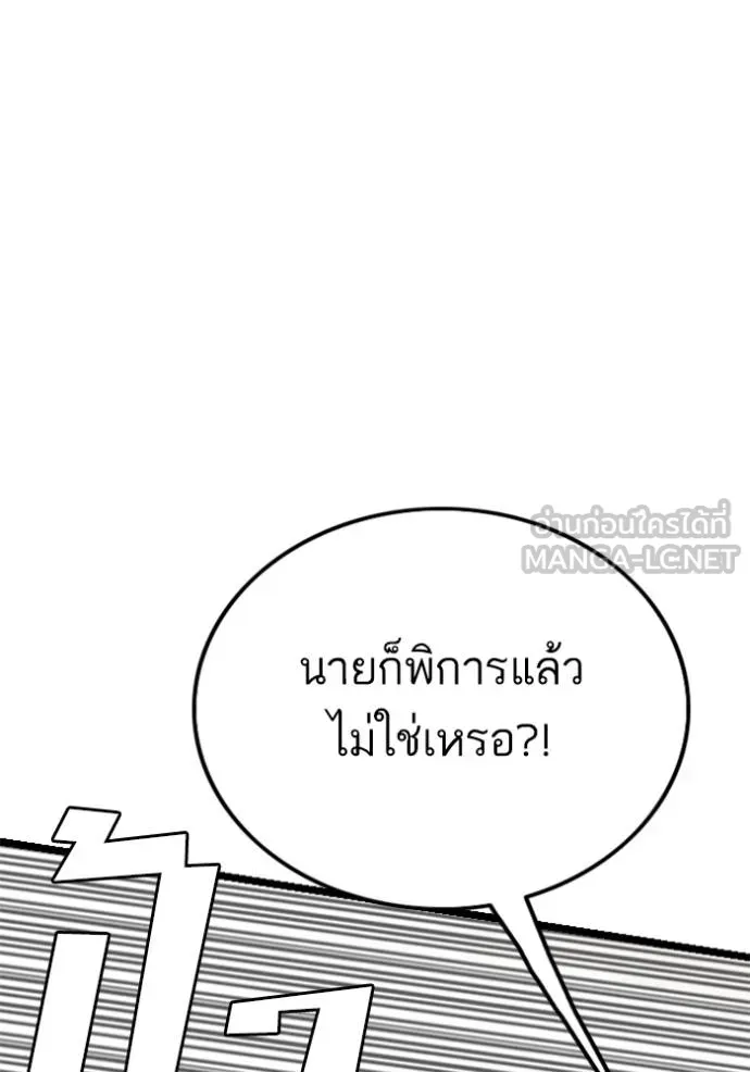 Bad Guy - หน้า 123