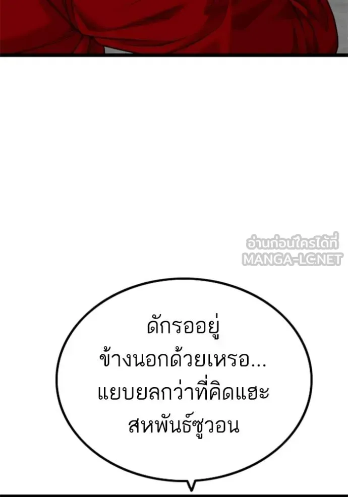 Bad Guy - หน้า 135