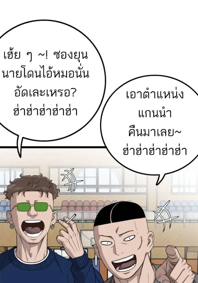 Bad Guy - หน้า 14