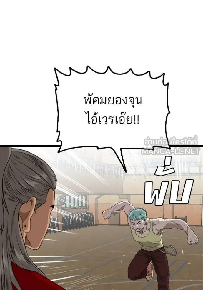 Bad Guy - หน้า 18