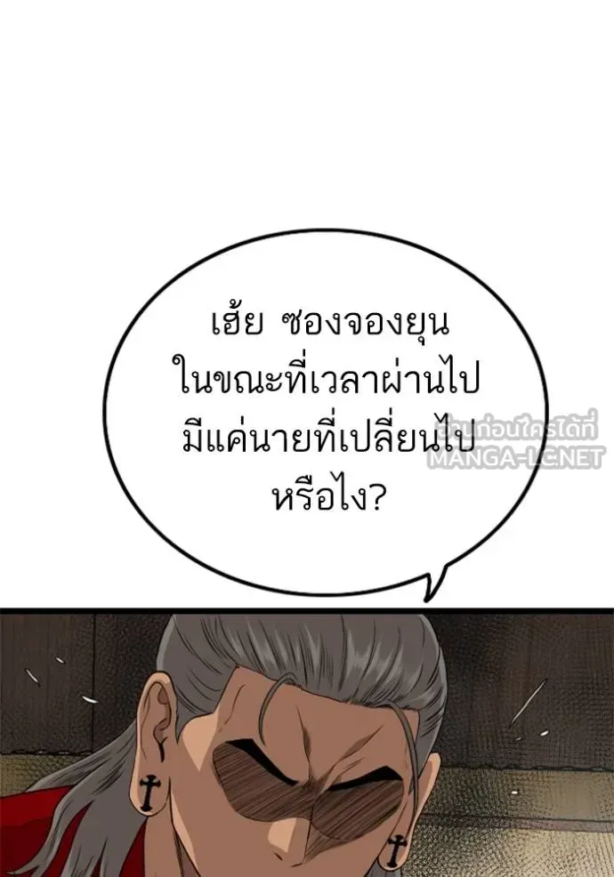 Bad Guy - หน้า 21