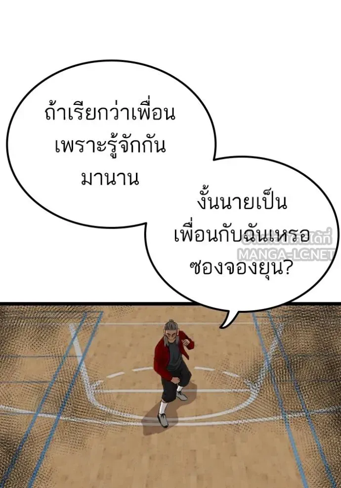 Bad Guy - หน้า 3