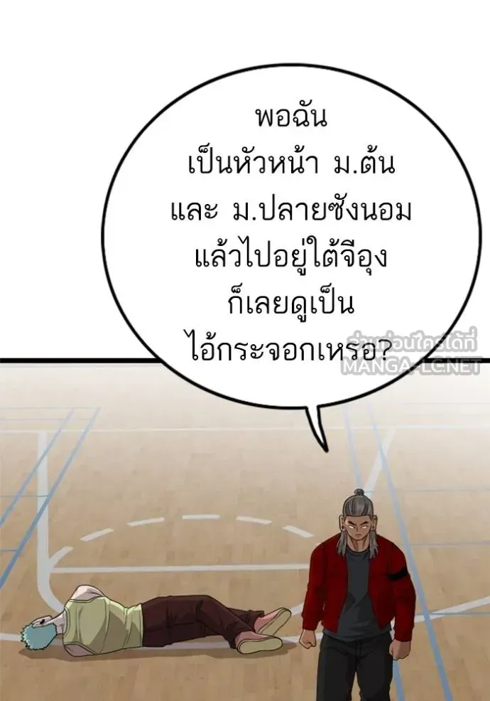 Bad Guy - หน้า 33