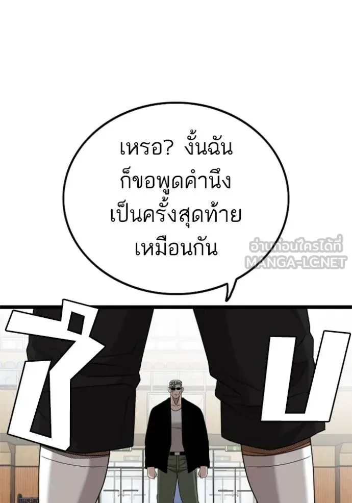 Bad Guy - หน้า 36