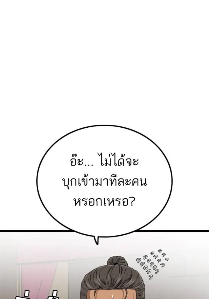 Bad Guy - หน้า 43