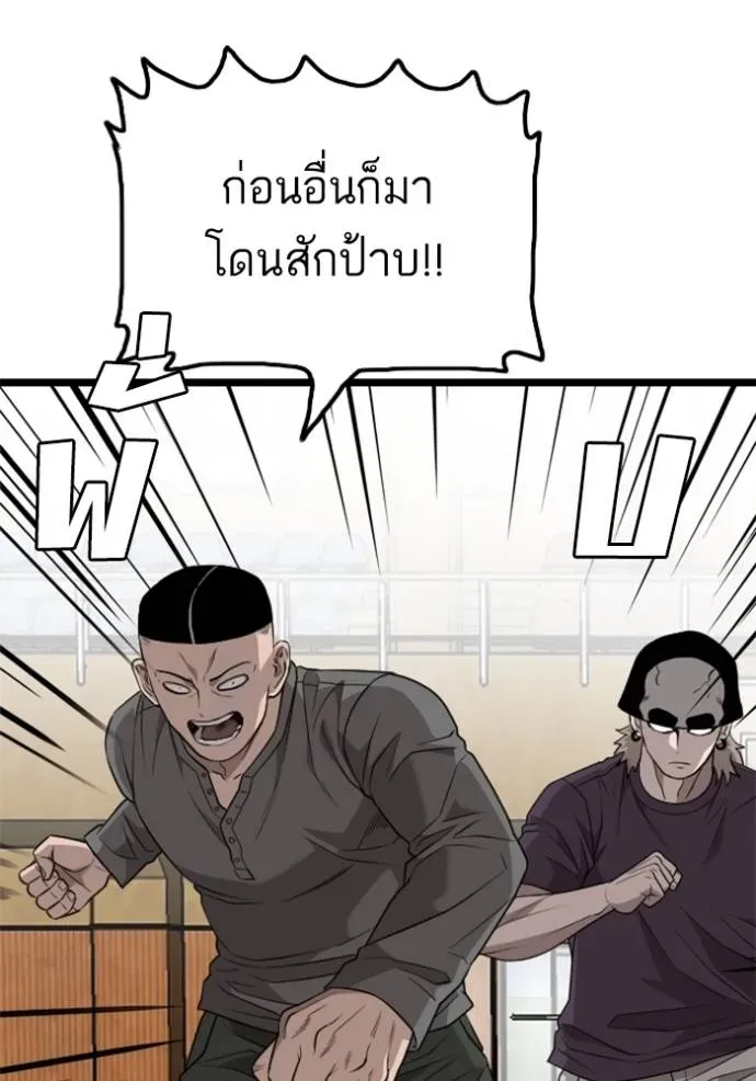 Bad Guy - หน้า 47