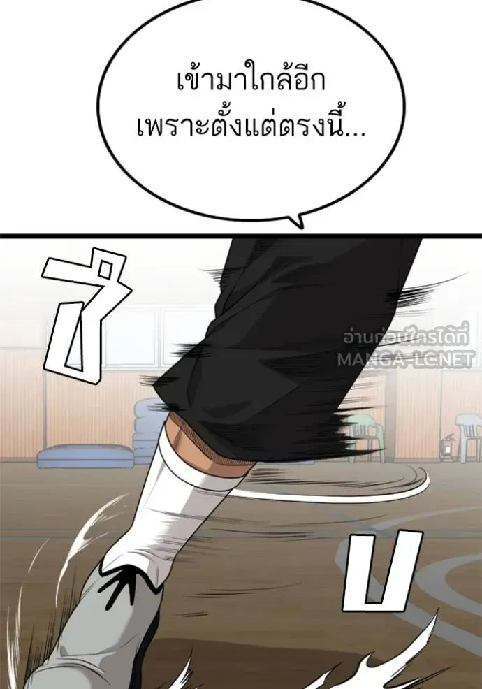 Bad Guy - หน้า 51