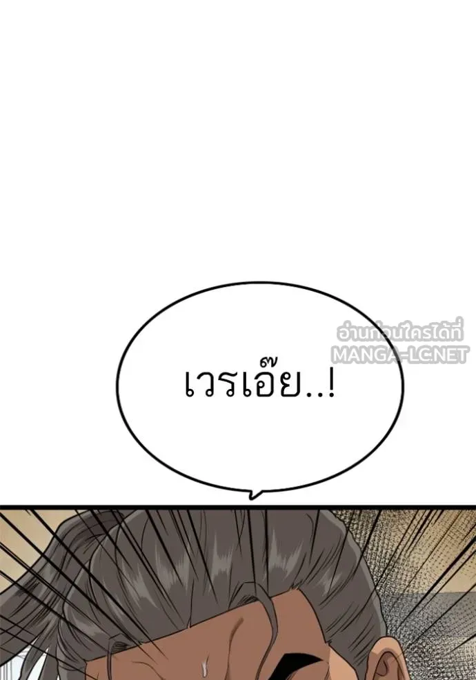 Bad Guy - หน้า 57