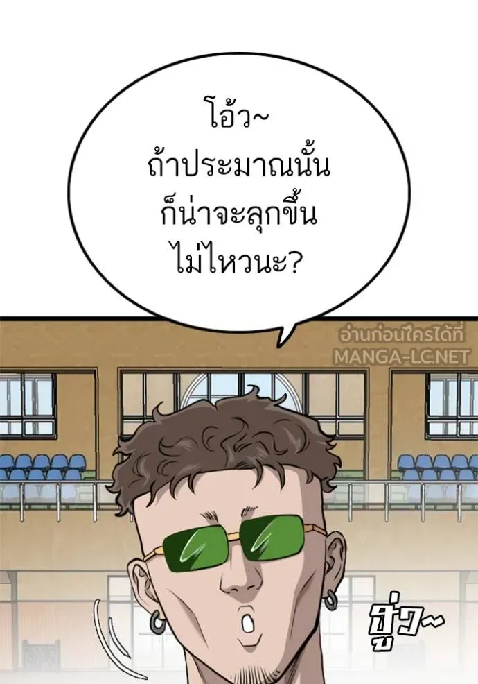 Bad Guy - หน้า 63