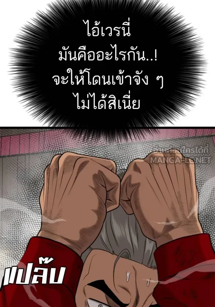 Bad Guy - หน้า 78