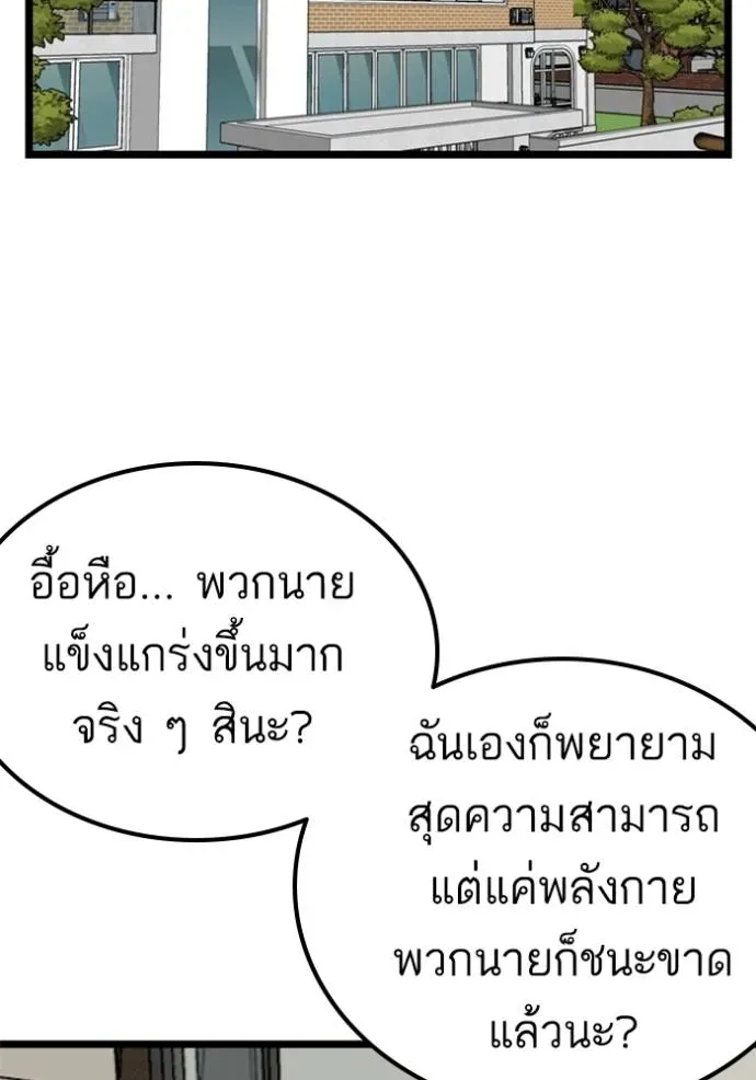 Bad Guy - หน้า 11