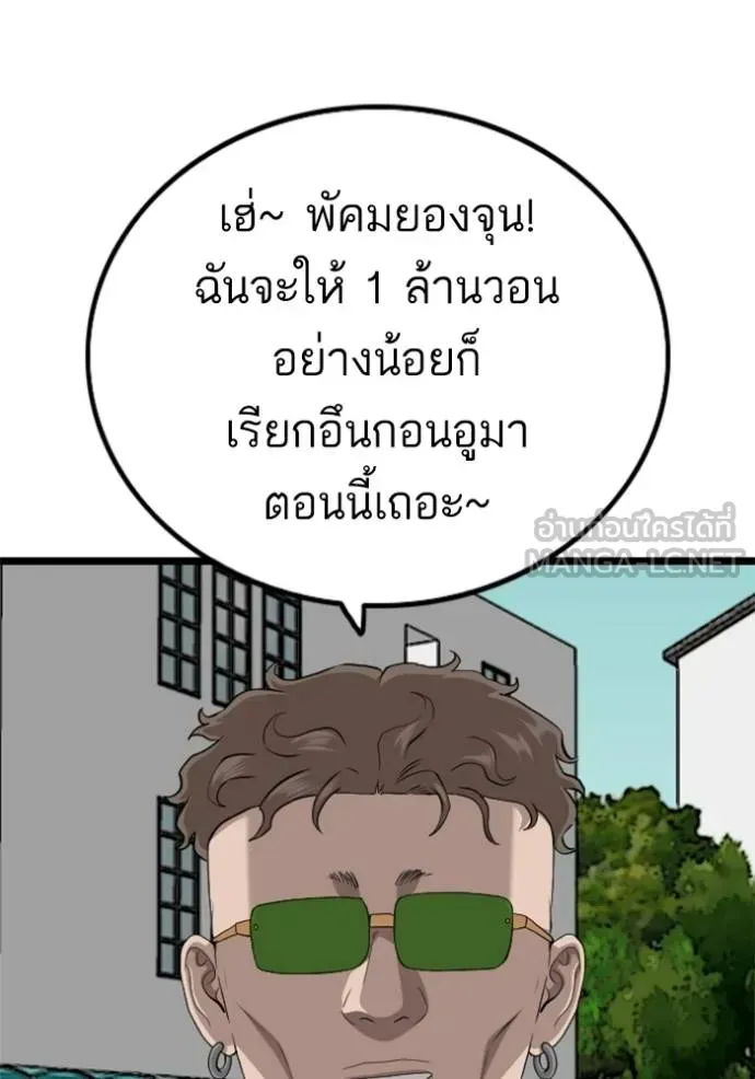 Bad Guy - หน้า 114