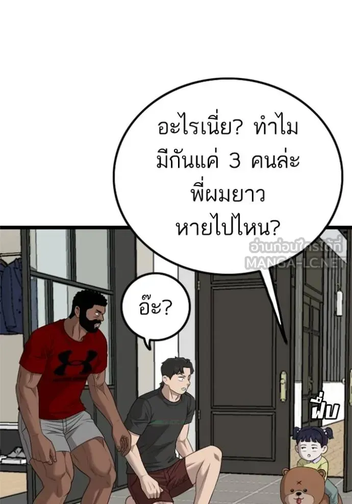 Bad Guy - หน้า 18