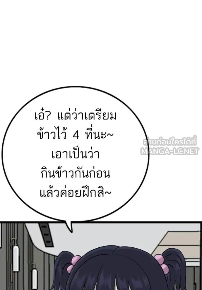 Bad Guy - หน้า 21