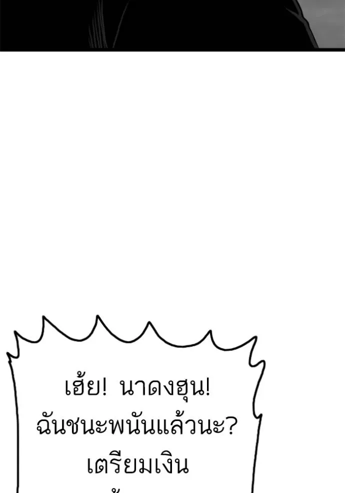 Bad Guy - หน้า 28