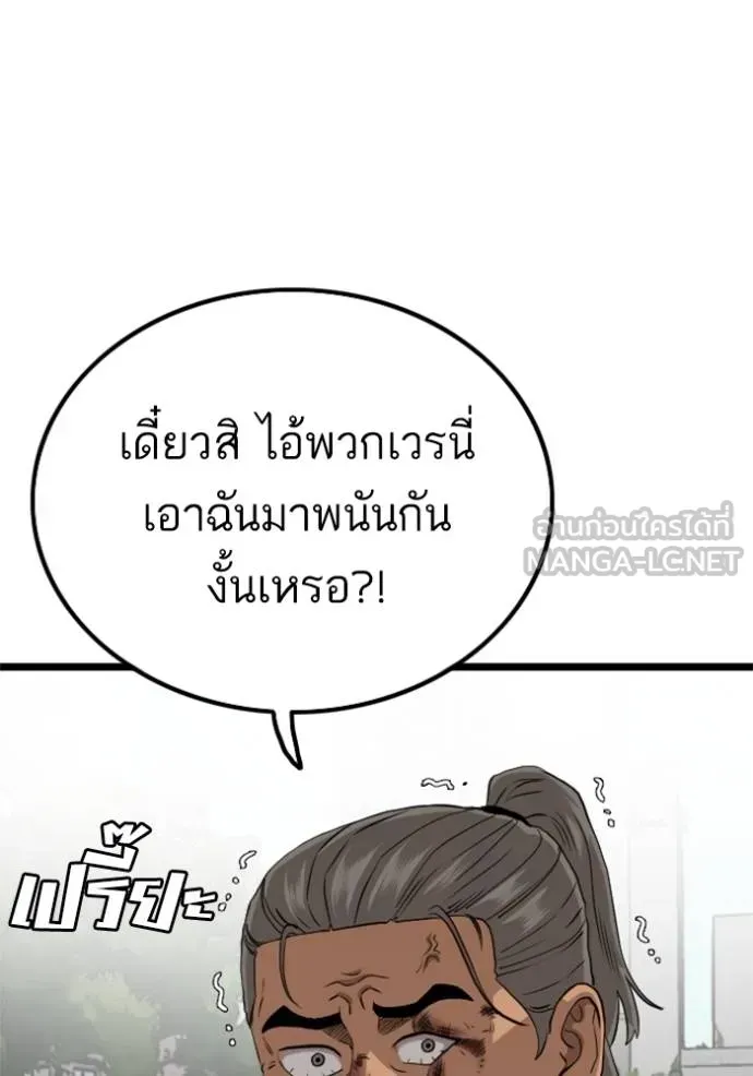 Bad Guy - หน้า 33