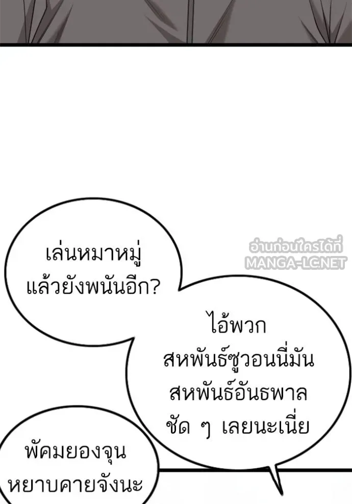 Bad Guy - หน้า 36