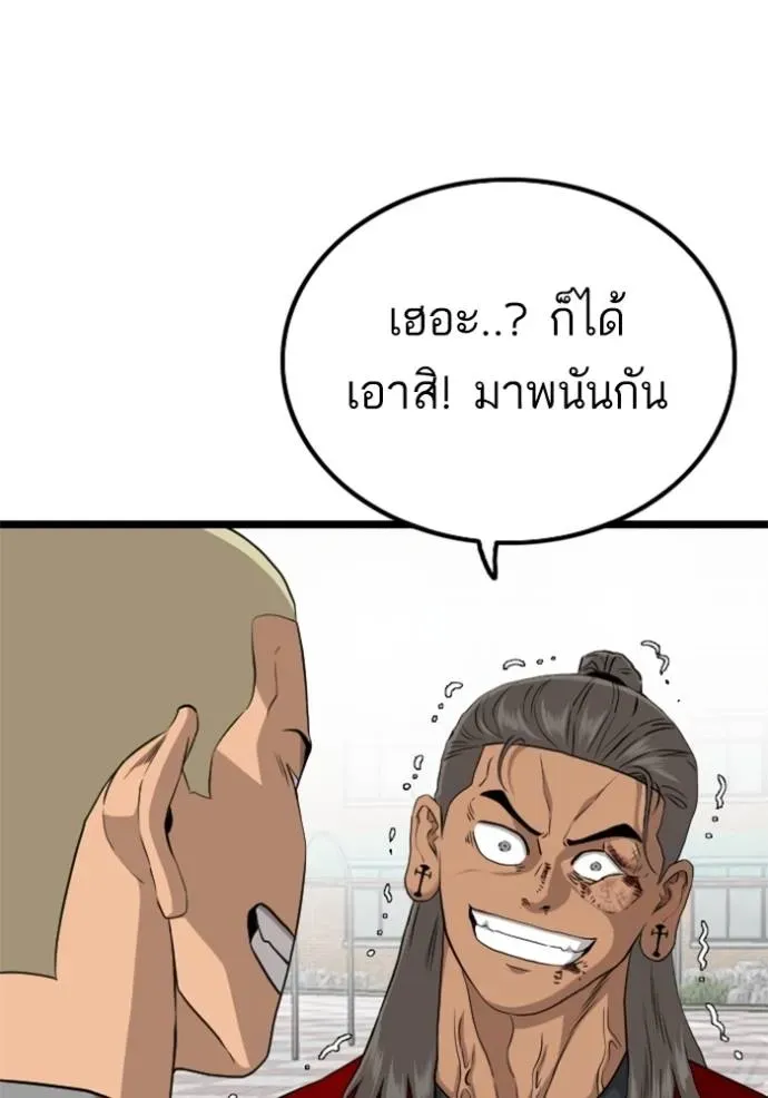 Bad Guy - หน้า 40