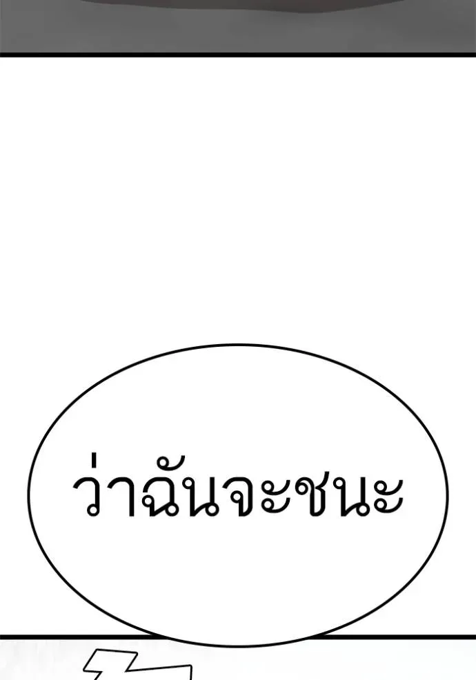 Bad Guy - หน้า 43