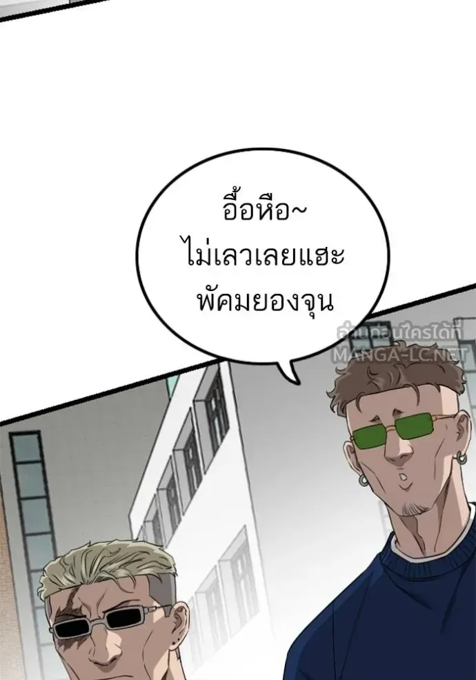 Bad Guy - หน้า 48