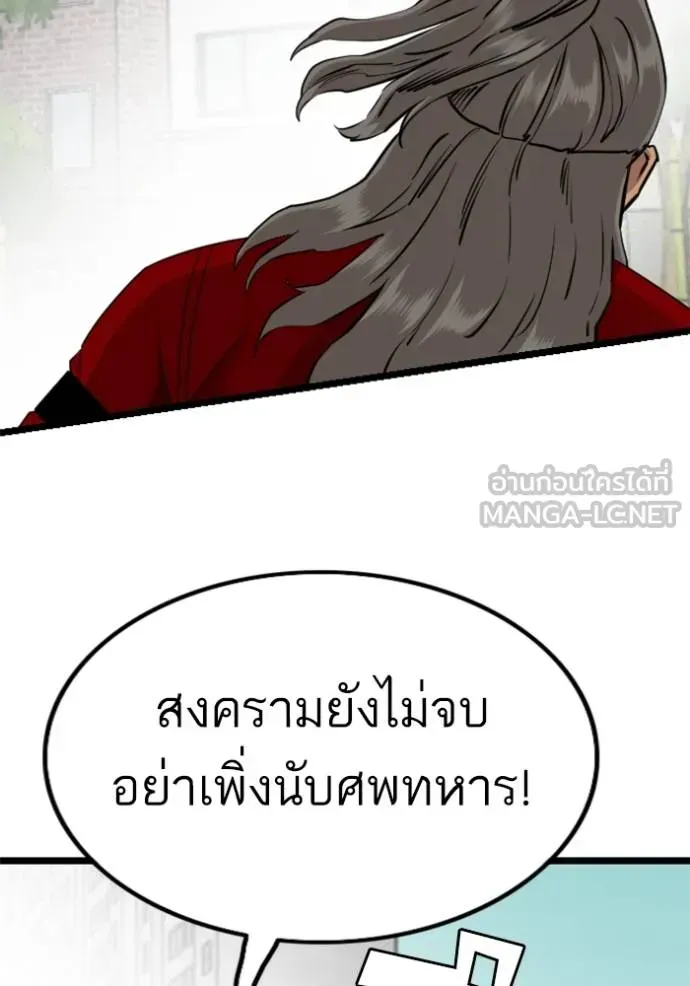 Bad Guy - หน้า 54