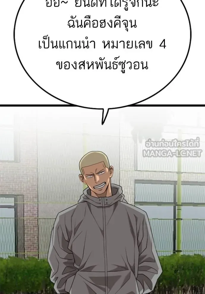 Bad Guy - หน้า 6