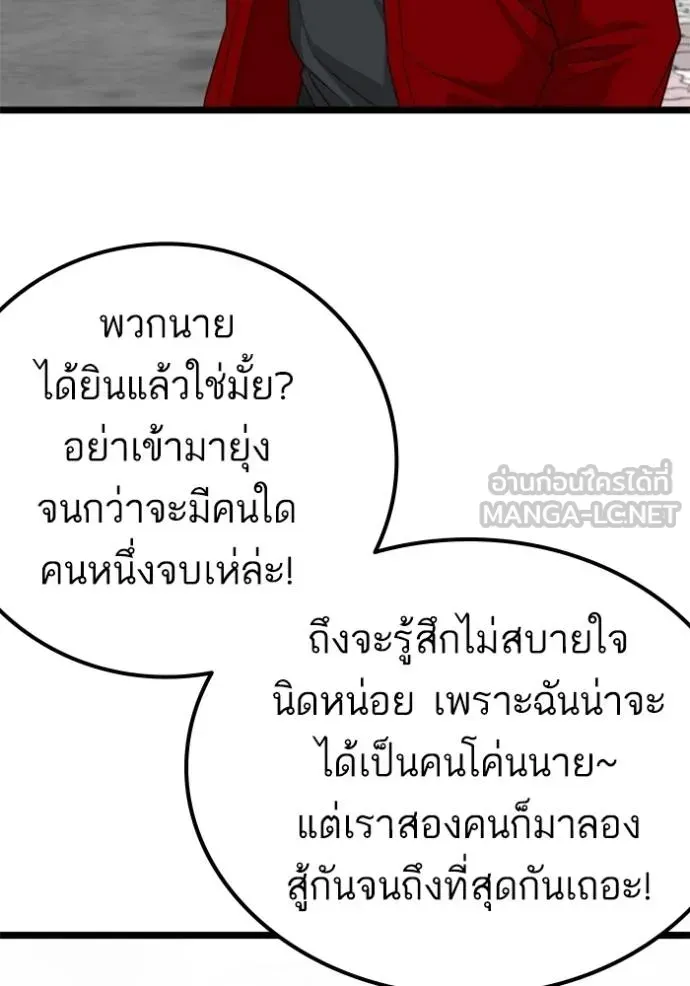 Bad Guy - หน้า 63