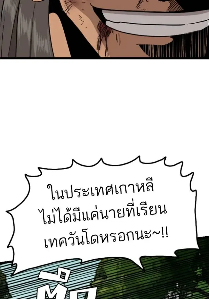 Bad Guy - หน้า 71