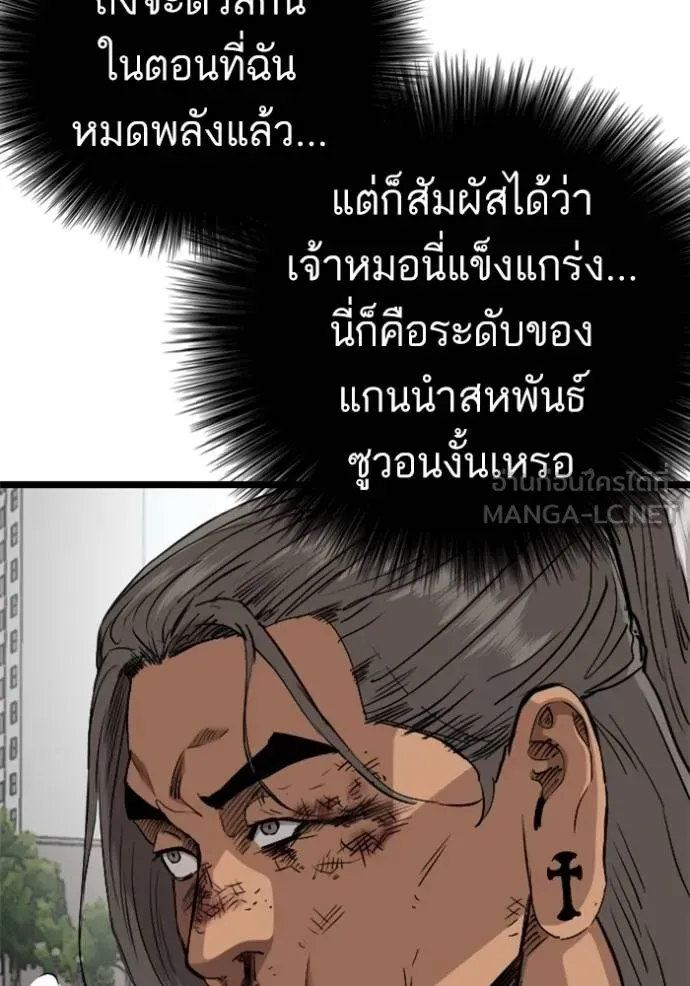 Bad Guy - หน้า 84