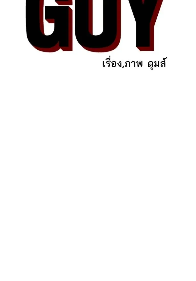 Bad Guy - หน้า 10