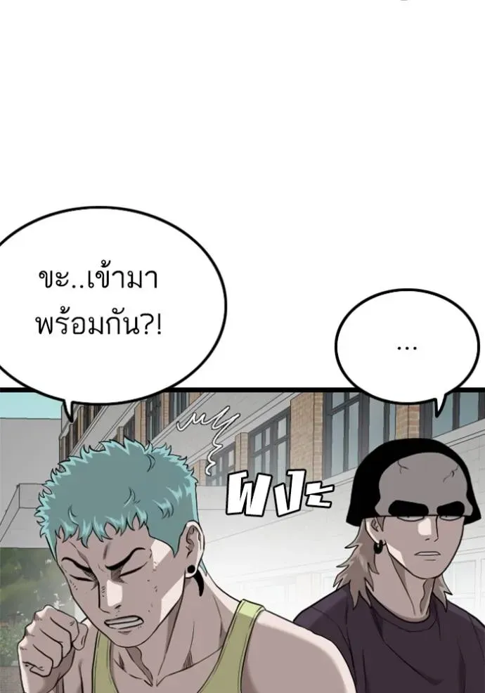 Bad Guy - หน้า 100