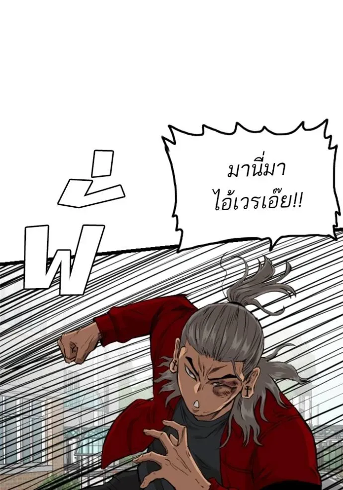 Bad Guy - หน้า 103