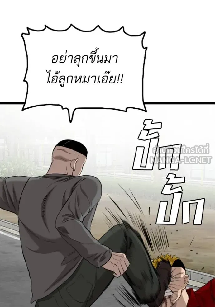 Bad Guy - หน้า 138