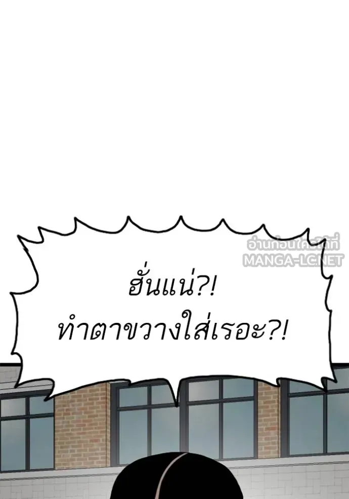 Bad Guy - หน้า 141