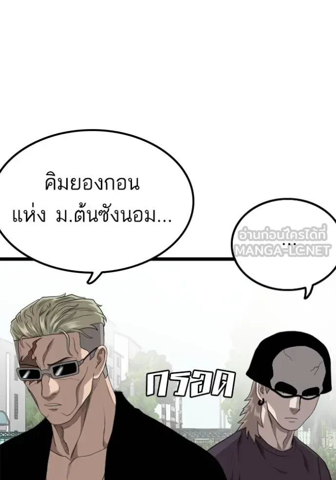 Bad Guy - หน้า 15