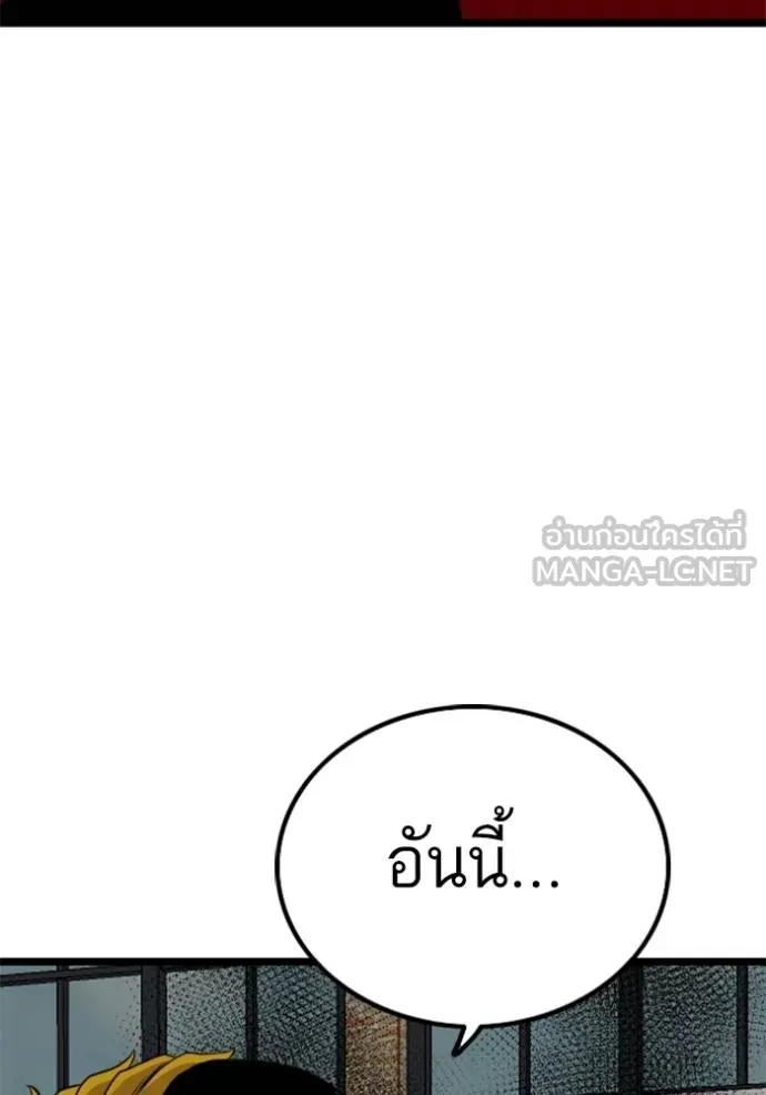 Bad Guy - หน้า 150