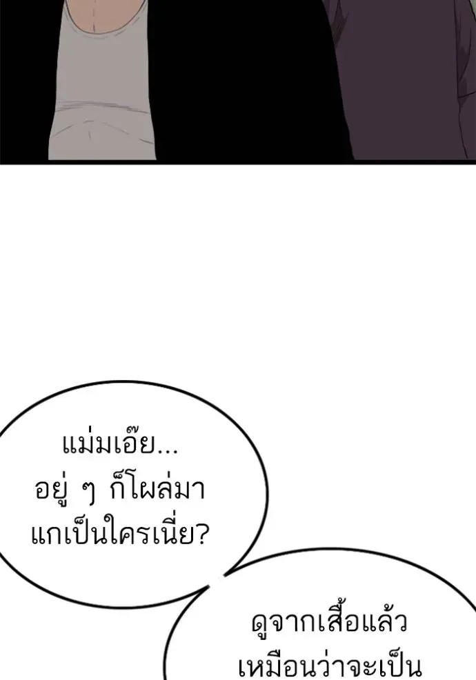 Bad Guy - หน้า 16