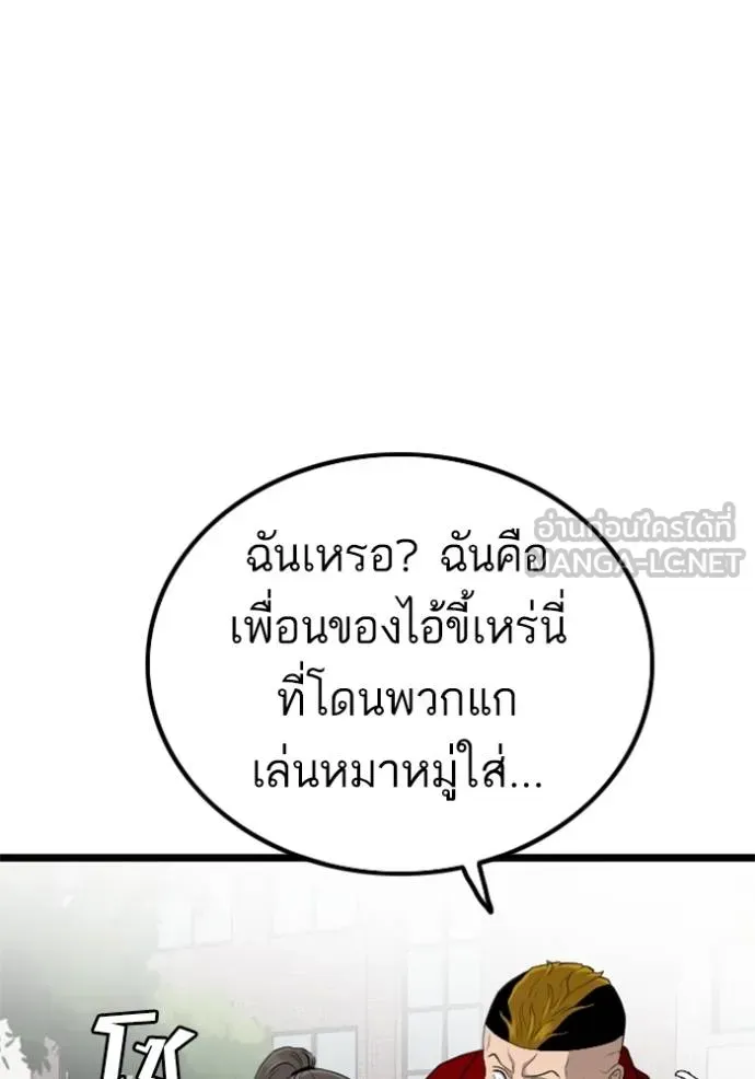 Bad Guy - หน้า 21