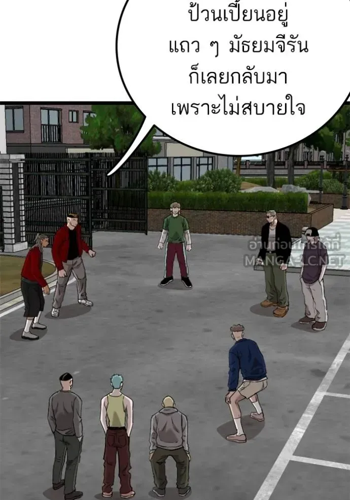 Bad Guy - หน้า 27