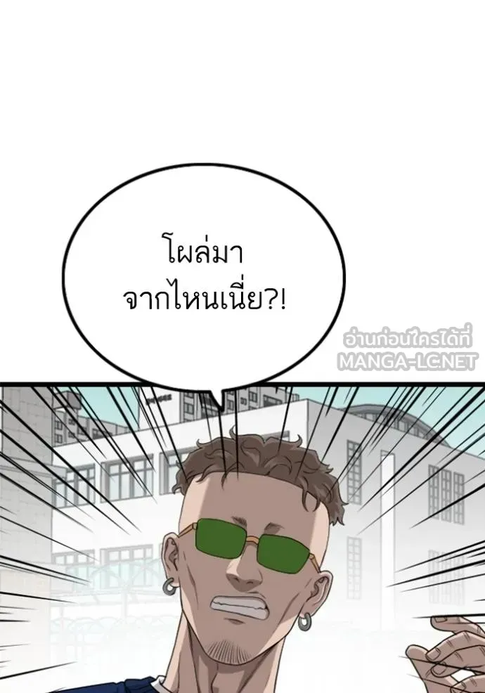 Bad Guy - หน้า 3