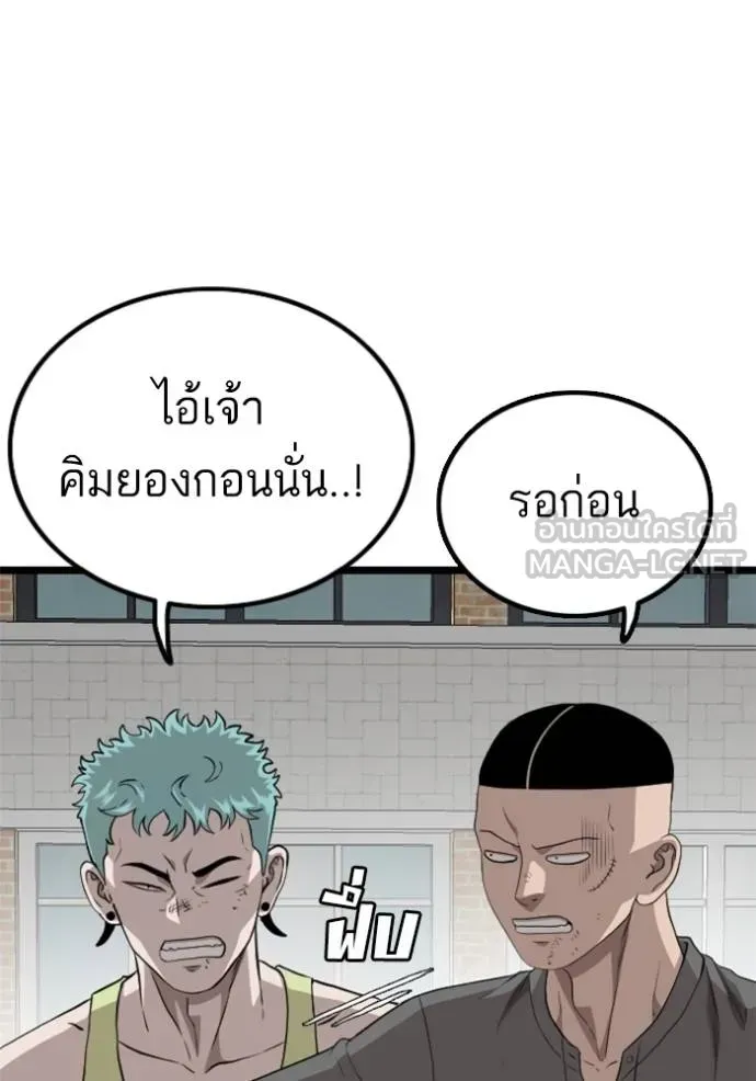 Bad Guy - หน้า 30