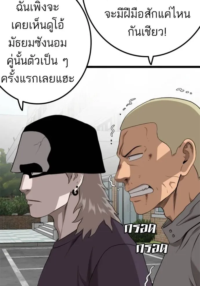 Bad Guy - หน้า 32